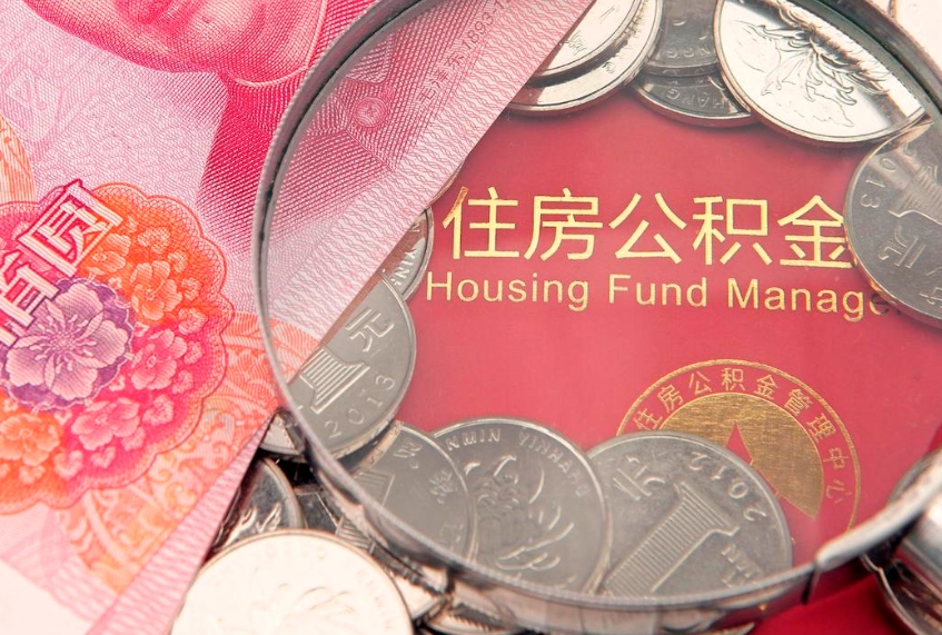 武安欠了很多网贷想用公积金还（欠了很多网贷想用公积金还怎么办）